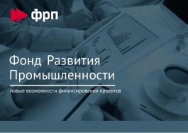 Вебинар для промышленных предприятий Ивановской области