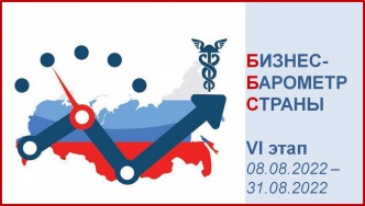 Бизнес баромерт страны