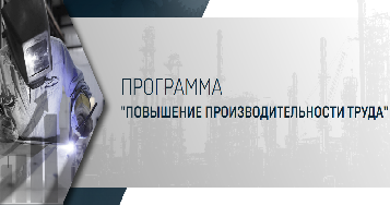 Большее количество Ивановских предприятий смогут воспользоваться займами Фондов развития промышленности